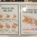 크리스피크림 롯데대전점 이미지