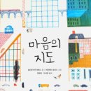 그림책과 숲숲자란다 | [그림책 수업 후기] 비올레타 로피즈 ‘글보다 그림이 더 말이 많은 그림책’
