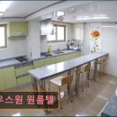 하우스원원룸텔