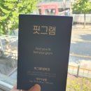 모토그램 | 유지어터의 가감없는 리뷰 - 핏그램 내돈내산 솔직후기