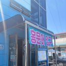 장호항 홍문어 | [맛집] 🐙 삼척 장호항 홍문어 방문기 | 문어물회·문어비빔밥·문어튀김 솔직 리뷰