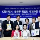 종이문화재단