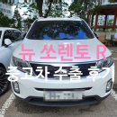 대리로R | 광명 뉴 쏘렌토 R 판매가 가장 좋은 방법이에요