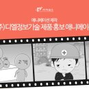 (주)디엘 이미지