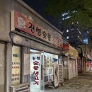숯불생고기 | 영등포 노포 맛집 진성숯불생고기 내돈내산 후기 (주차, 메뉴, 가격)