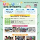 서울휘봉초등학교 이미지