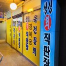 경복궁싱싱회