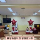 율량초교 병설유치원 이미지