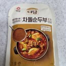 다담식당 | 백설 다담 차돌순두부찌개 양념 후기, 집에서도 식당처럼 깊은 맛 나는 순두부찌개 만들기