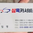 삼육카서비스 - 남구 회서로 8 | 삼육카서비스