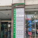 하나메디칼약국 이미지
