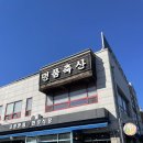 고령)대구 근교 한우맛집 [명품축산] 내돈내산 후기