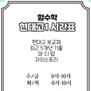 압구정함수학학원 - 천안시 동남구 중앙로 155 | 압구정함수학학원