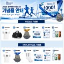 통영해양경찰서 전용부두 | 2026 평택항마라톤 코스 공개 ! 하프·10km·5km 실제 코스 자세히 알아보기