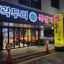 곽두리쪽갈비 평택고덕점 | 평택고덕동맛집 &#39;곽두리쪽갈비 평택고덕점&#39;에서 쪽갈비 원없이 먹어본 후기