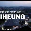 화성종합건설(주) 이미지
