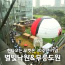 31140-7-55-43 | 잠실 포켓몬 팝업 무릉도원 별빛정원 공휴일 방문 솔직 후기(+품절굿즈)