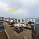 가평 경반지구 도시개발사업
