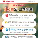 스피트메이트부분정비 네이버블로그