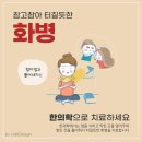 기파랑한의원 이미지