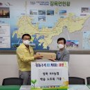 장목농업협동조합