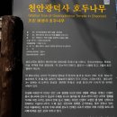 광덕사 일대 Daum카페