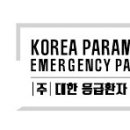 (주)우리응급환자이송단 이미지