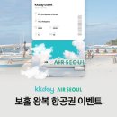 에어서울주식회사