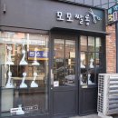 모모쌀롱 - 진주시 | 모모쌀롱