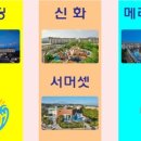 신화투어앤골프