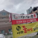 가인촌