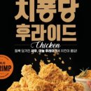 비에이치씨(BHC)치킨 분당정자점