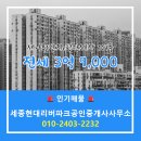 새현대 공인중개사사무소 이미지