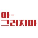 레전드스크린야구존계양점