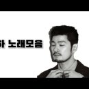 싸구려 커피 등 장기하 노래 모음 / 자편빡-플레이리스트﻿ 이미지