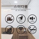 그루스터디카페구리갈매센터 이미지