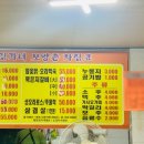 김가네보양촌 네이버블로그