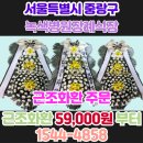 예담플라워 | 녹색병원장례식장 조문꽃화환 배달, 근조3단 전문 예담플라워 당일배송 후기