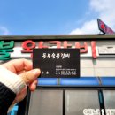 언양숯불갈비 이미지