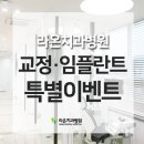 라온치과병원 이미지