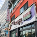 세븐일레븐 용인둔전타운점 | [용인감자탕맛집] 20년이상 손님이 끊이질 않는 소문난 용인시내감자탕 맛집🔥 / 내돈내산