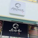늘푸른미트 이미지