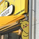 병아리김밥안동용상풍림아이원점
