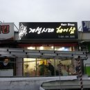 개성시대헤어숍 이미지