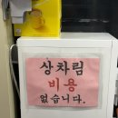 삼정대박식당 이미지