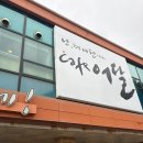 카페어달 | 동해 어달 카페 오션뷰 대형카페 조용한 분위기 모임 장소 카페어달(주차)