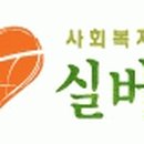 실버홈노인요양원