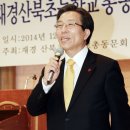 산북초등학교 이미지