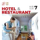 HOTEL &amp; RESTAURANT 호텔앤레스토랑 2026.07 (월간) Local Networks 이미지
