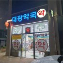 나나약국 이미지